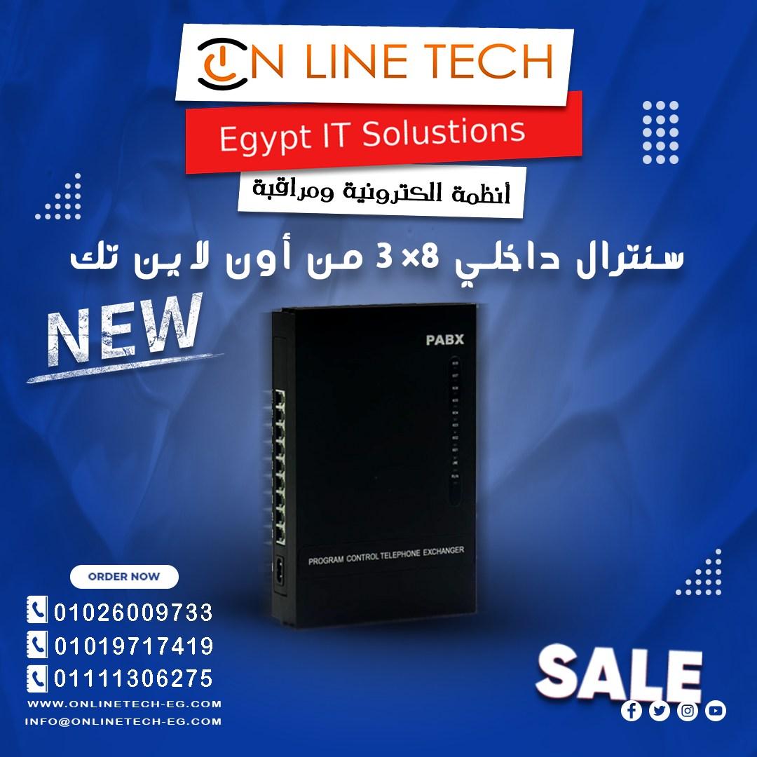 سنترال داخلي PABX… تنظيم الاتصالات باحترافية لشركتك