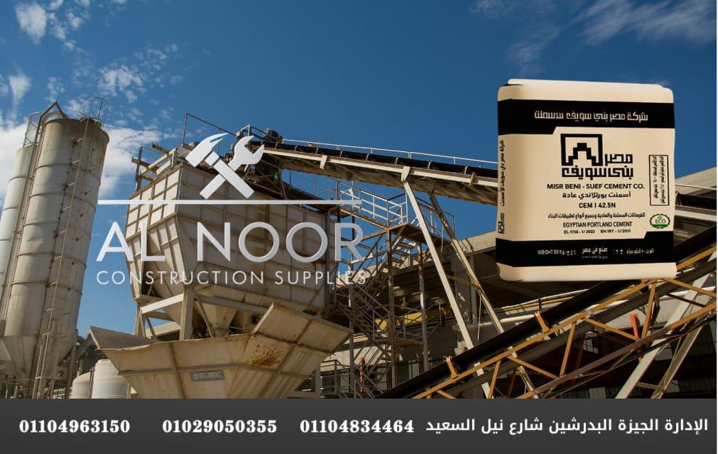 اسمنت انواع الاسمنت التي توفرها