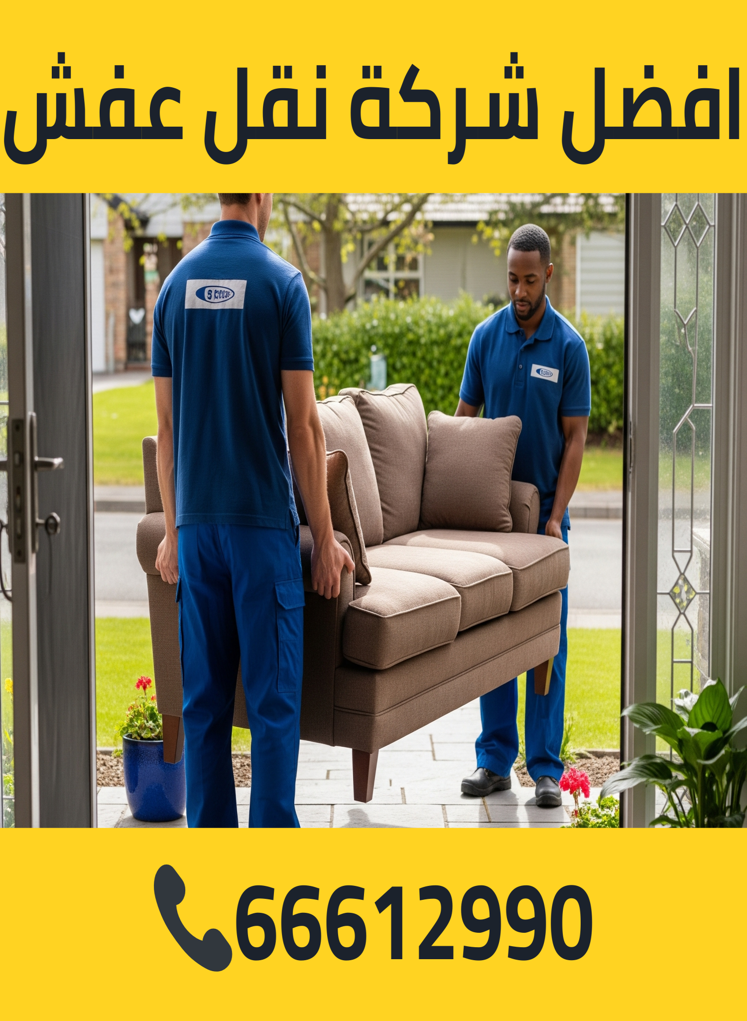 افضل شركة نقل عفش 66612990