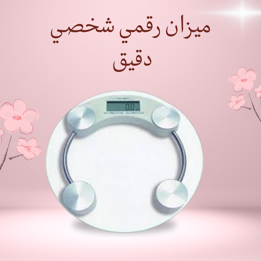 ميزان رقمي لقياس الوزن بدقة"01012187661