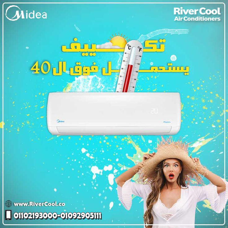 ودّع الحر واستمتع مع Midea Mission Pro