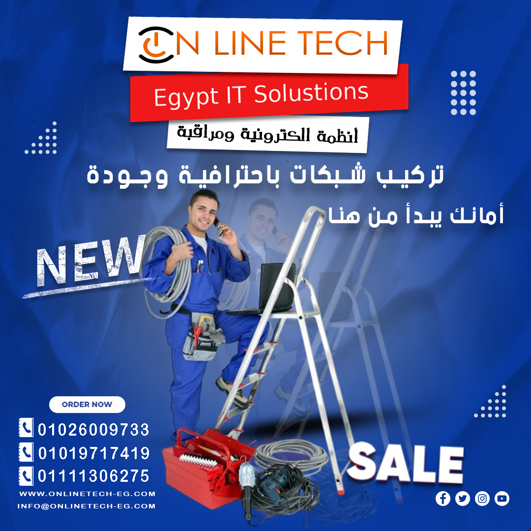 تركيب شبكات داخلية متكاملة بجودة واحترافية