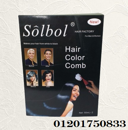 ماجيك كومب – المشط السحري لصبغ الشعر في دقائق