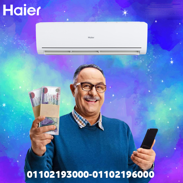 هاير… لأن راحتك تستحق تكنولوجيا متطورة 💡