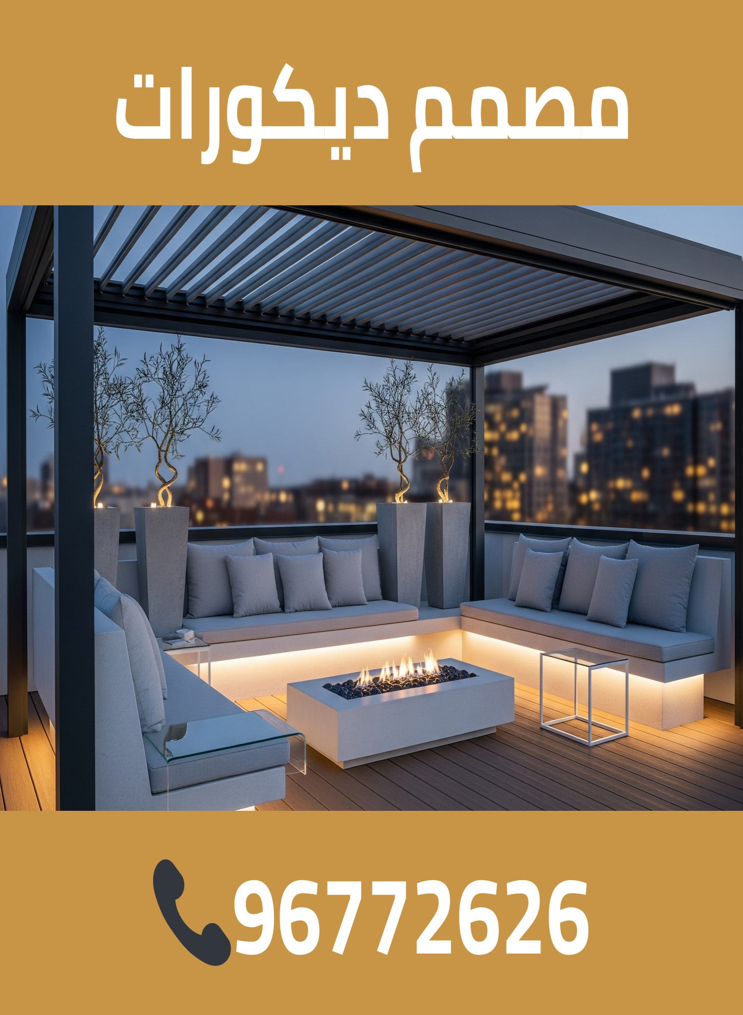 مصمم ديكورات 96772626
