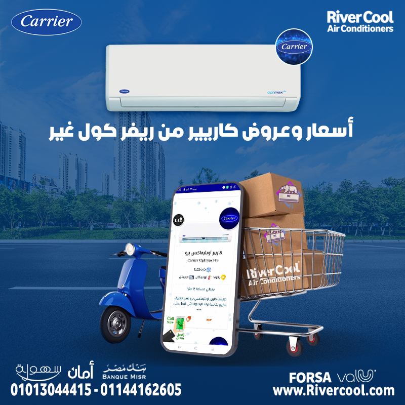 التكييف المناسب لغرفتك أو مكتبك … كاريير أوبتيماكس برو بارد