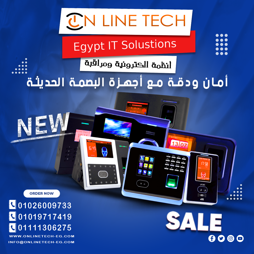 نظم حضور وانصراف شركتك بسهولة مع أجهزة البصمة