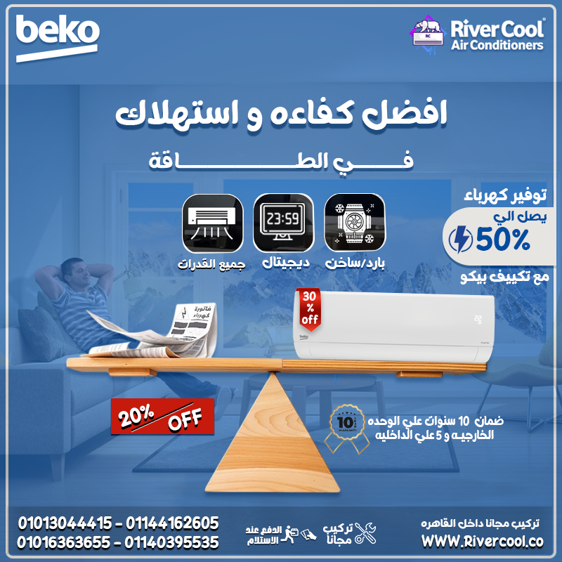 Beko Inverter Hot & Cold … راحة في كل الأوقات