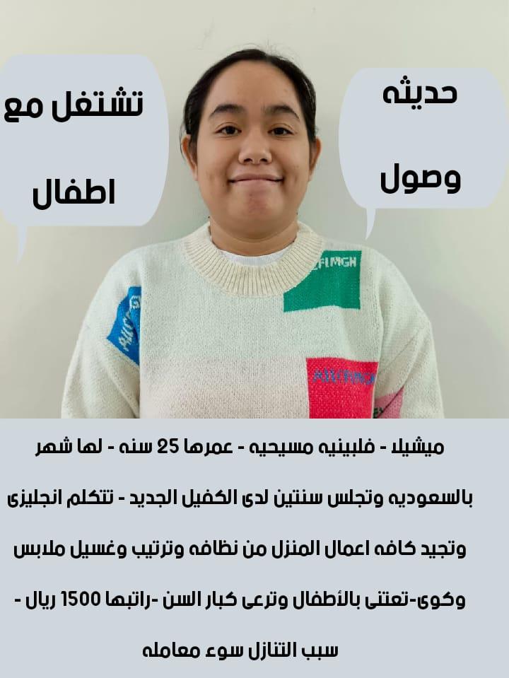 مر اطفال للتنازل استلام فورى