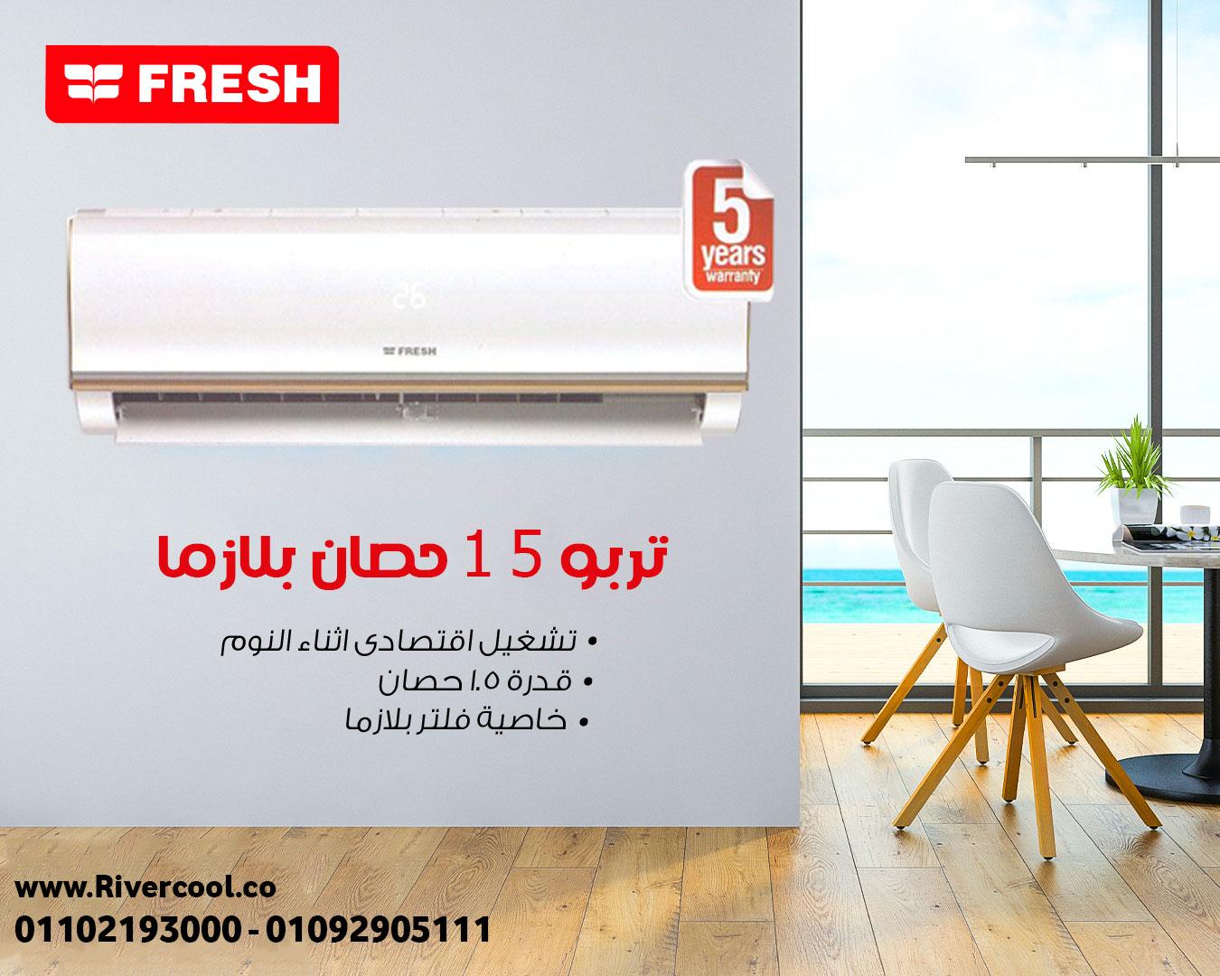 ⚡ Fresh Turbo Digital… قوة × سرعة