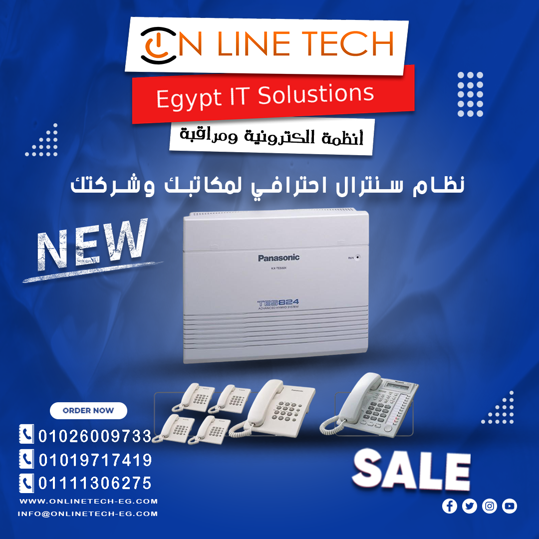 تركيب سنترالات داخلية بتنظيم احترافي