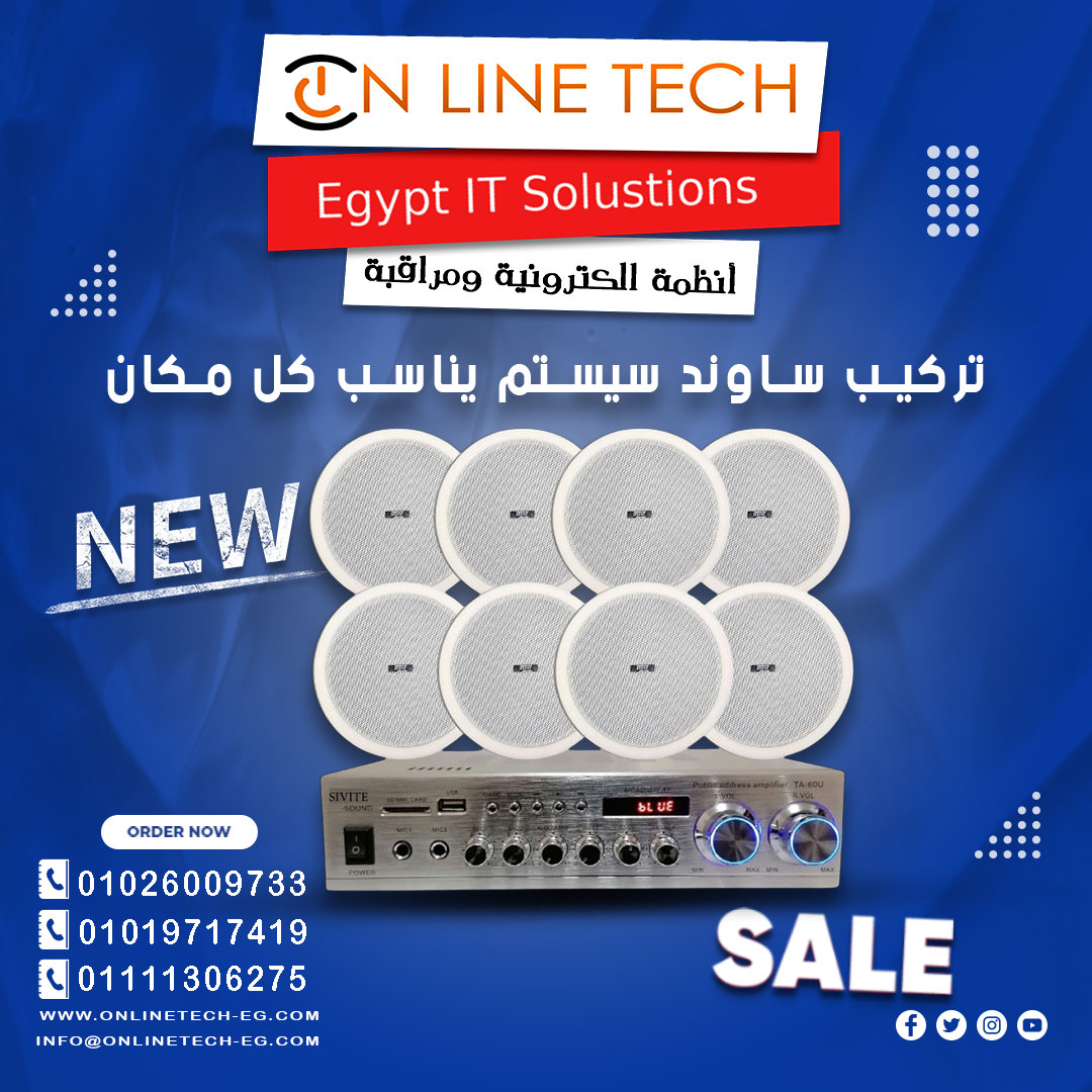 ساوند سيستم.. قوة ونقاء الصوت أوضح مع أون لاين تك