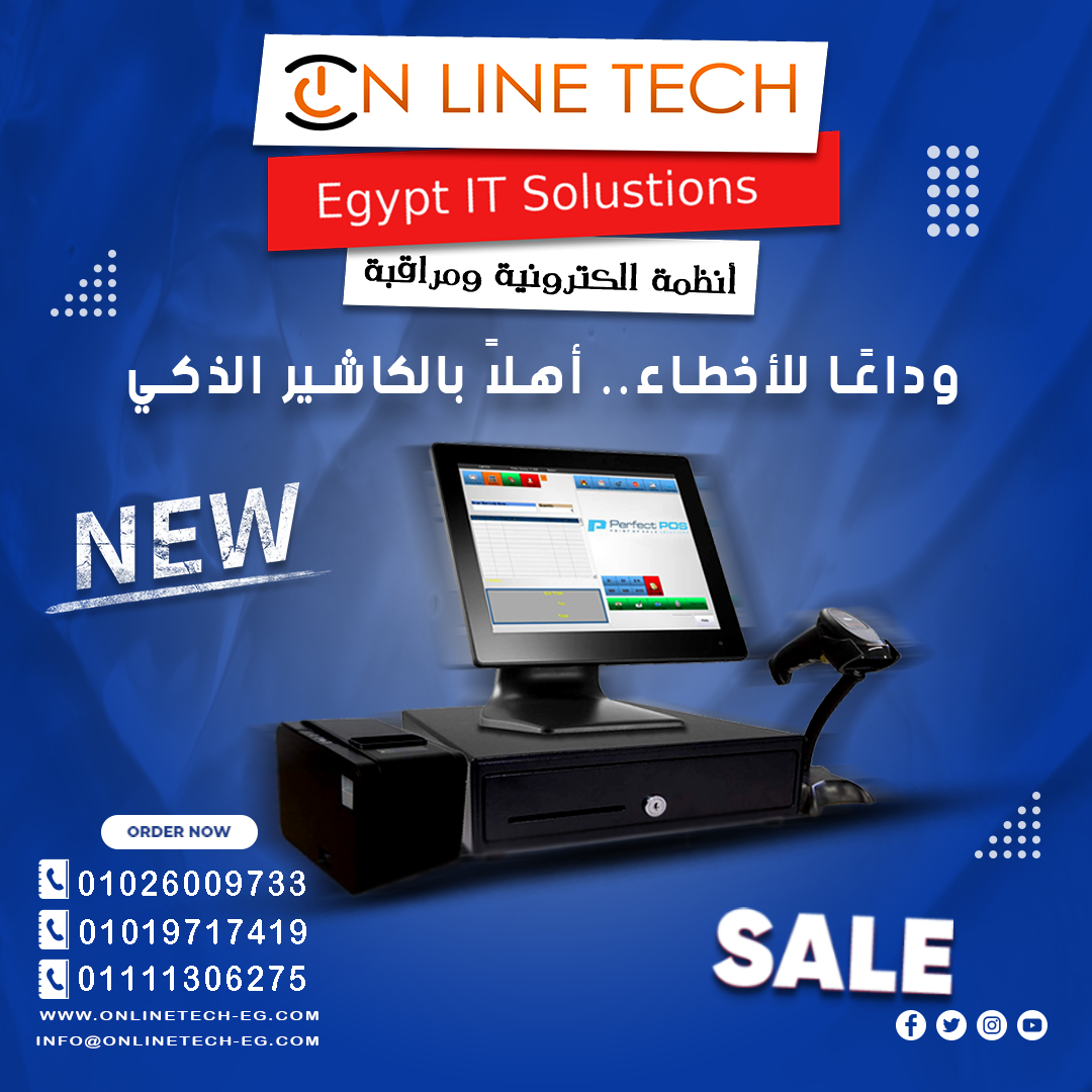 كاشير ذكي لإدارة أذكى خليك دايمًا متحكم في مبيعاتك