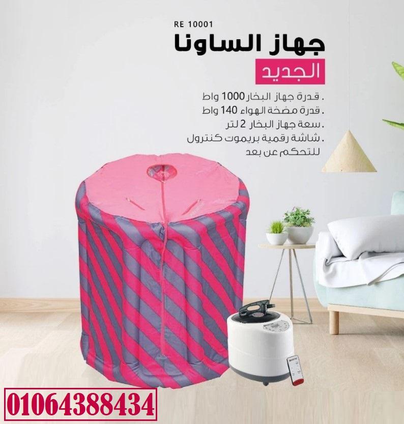 ساونا بخار منزلي بقدرة 1000واط خفيف الوزن قابل للنفخ