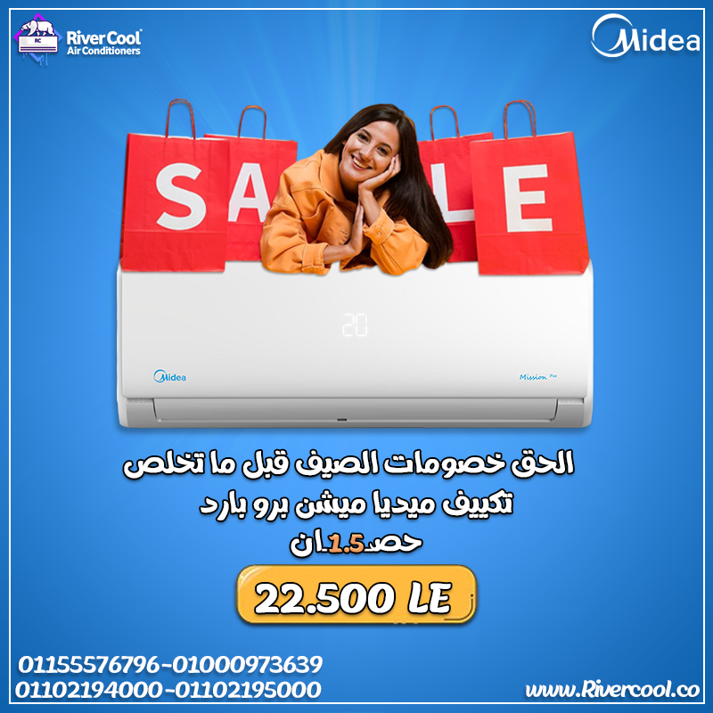 حر الصيف انتهى مع ميديا ميشن برو بارد 1.5 حصان