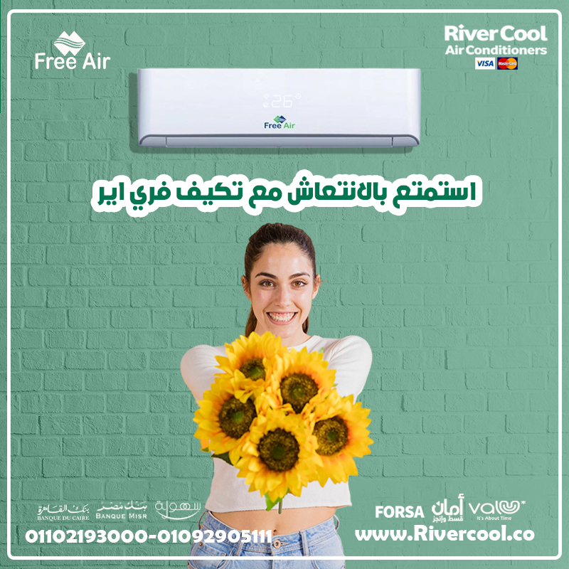 Free Air Inverter — الراحة اللي تستحقها العيلة