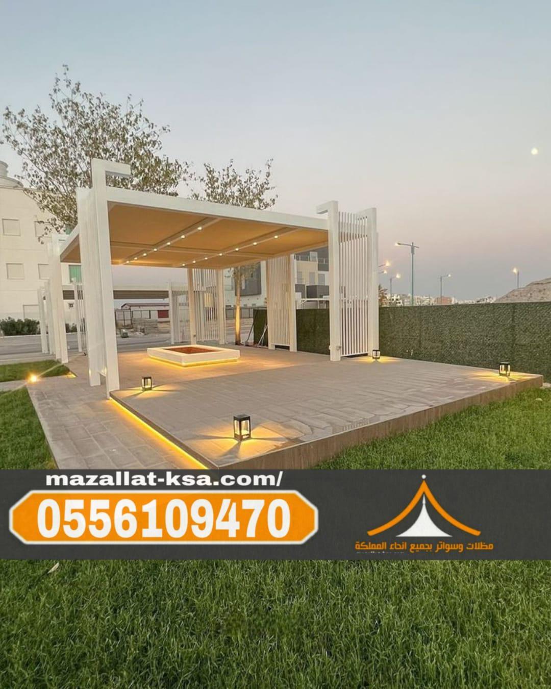 برجولات جلسات حدائق في الطائف | تركيب برجولات خشبية وحديد 0556109470