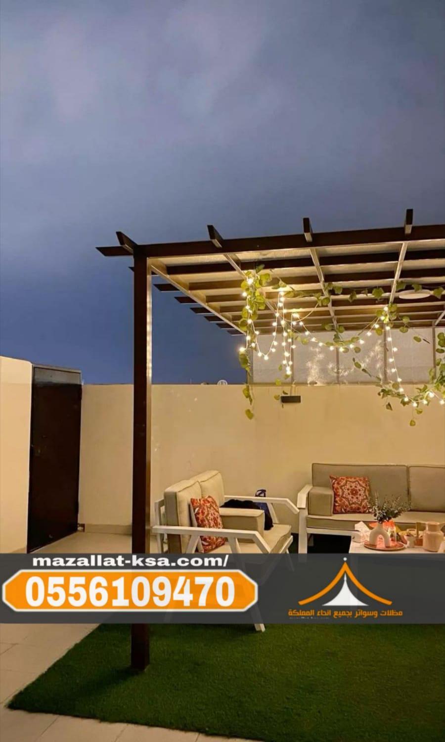 برجولات جلسات حدائق في الطائف | تركيب برجولات خشبية وحديد 0556109470