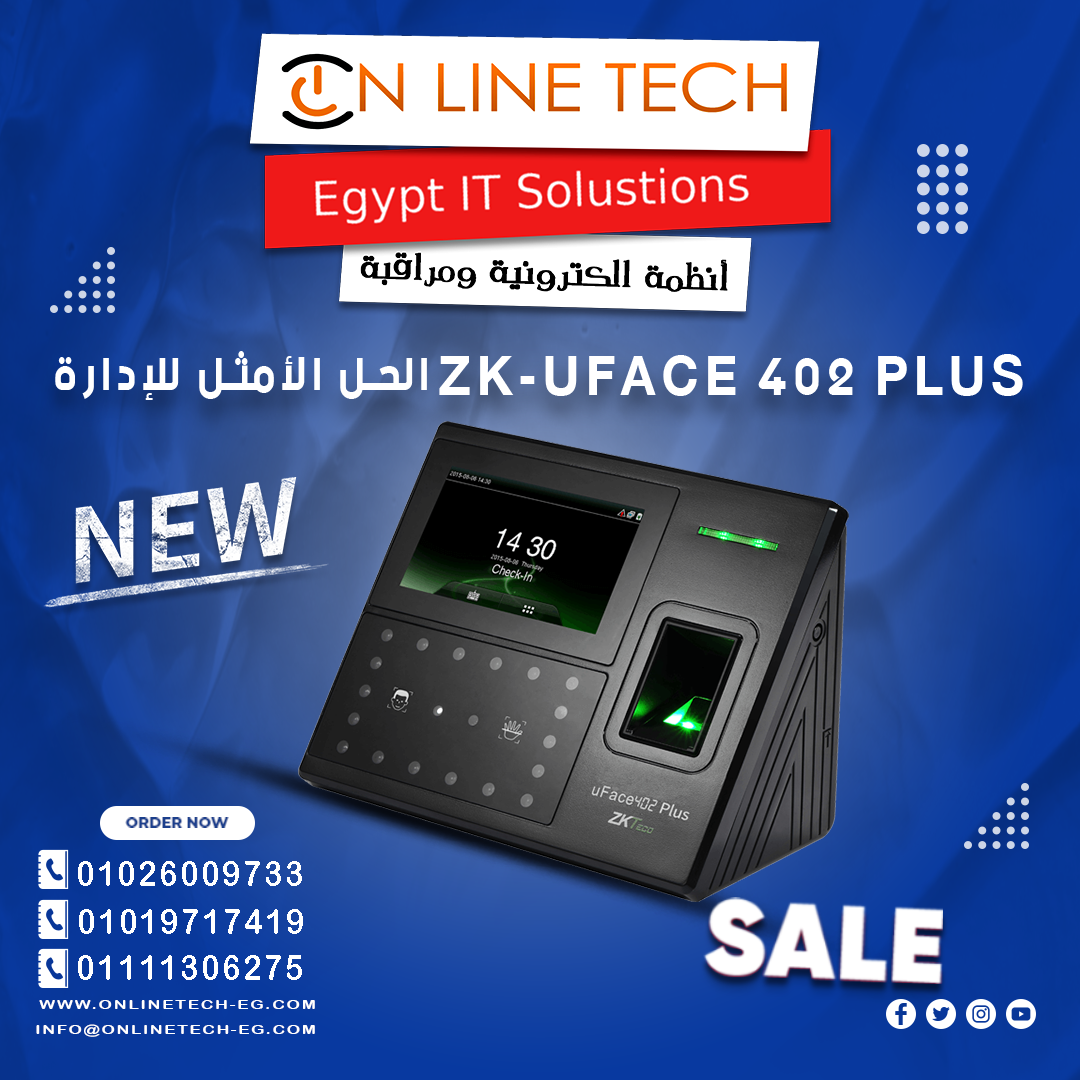سيطر على حضور موظفيك بذكاء مع ZK-Uface 402 Plus