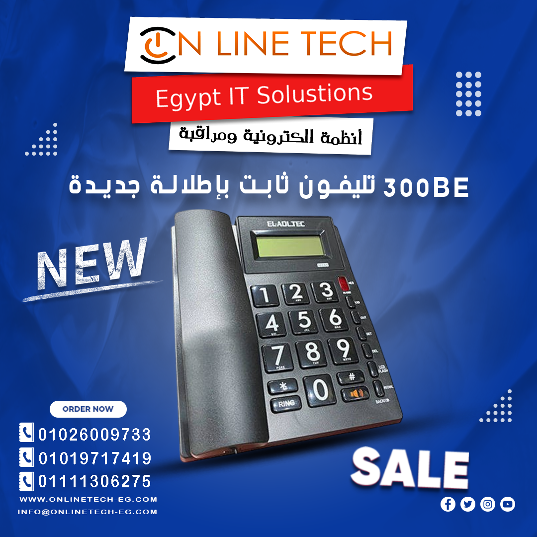 تليفون أرضي بألوان عصرية وجودة صوت نقية