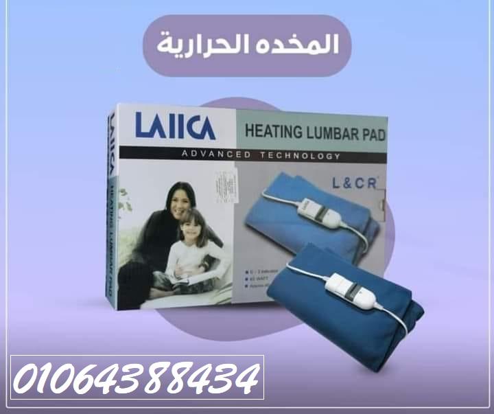 مخدة حرارية تستخدم لعلاج ألآم أسفل الظهر و آلام الرقبة