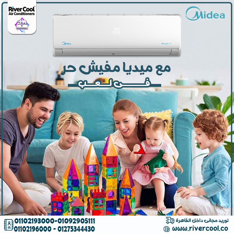 جهاز واحد = حل متكامل  ميديا ميشن 2.25 حصان… تبريد × تدفئة × تنقية