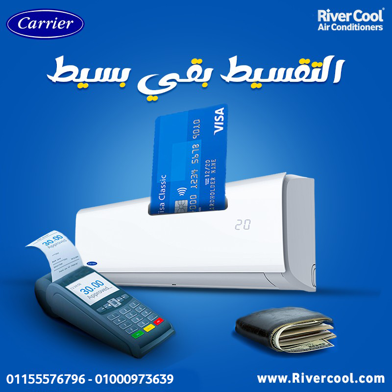 أقوى تبريد مع أقل فاتورة – كاريير إكس كول انفرتر