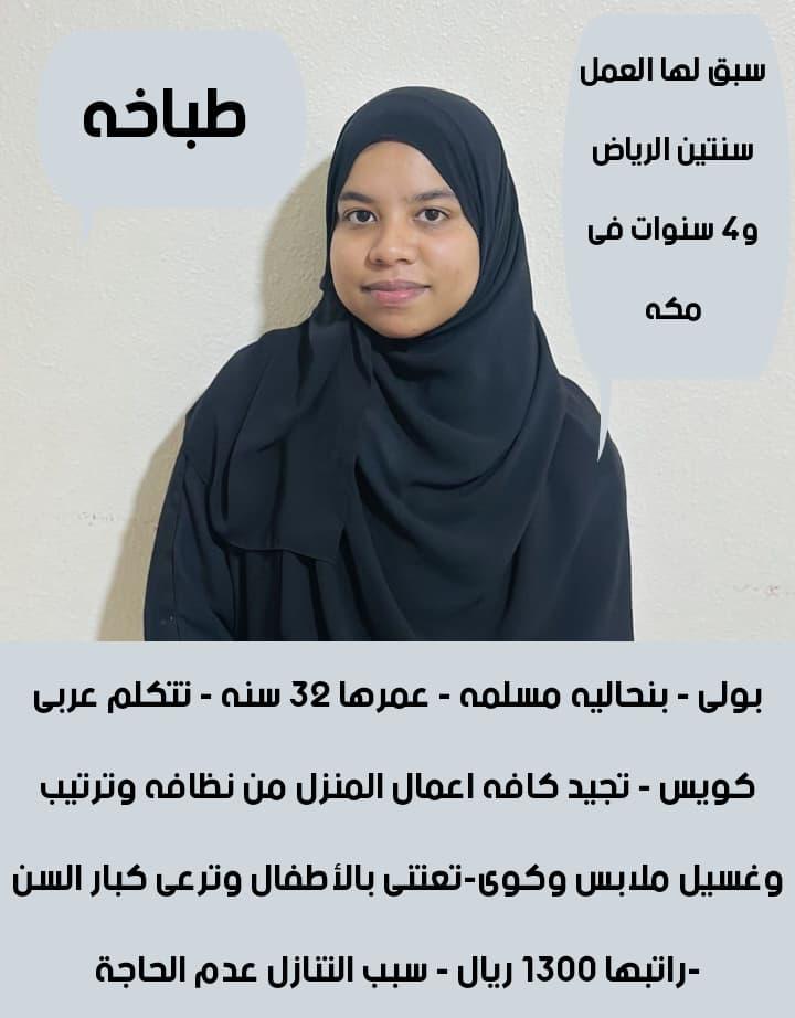 طباخه بنجاليه للتنازلطبا بنجاليه لل