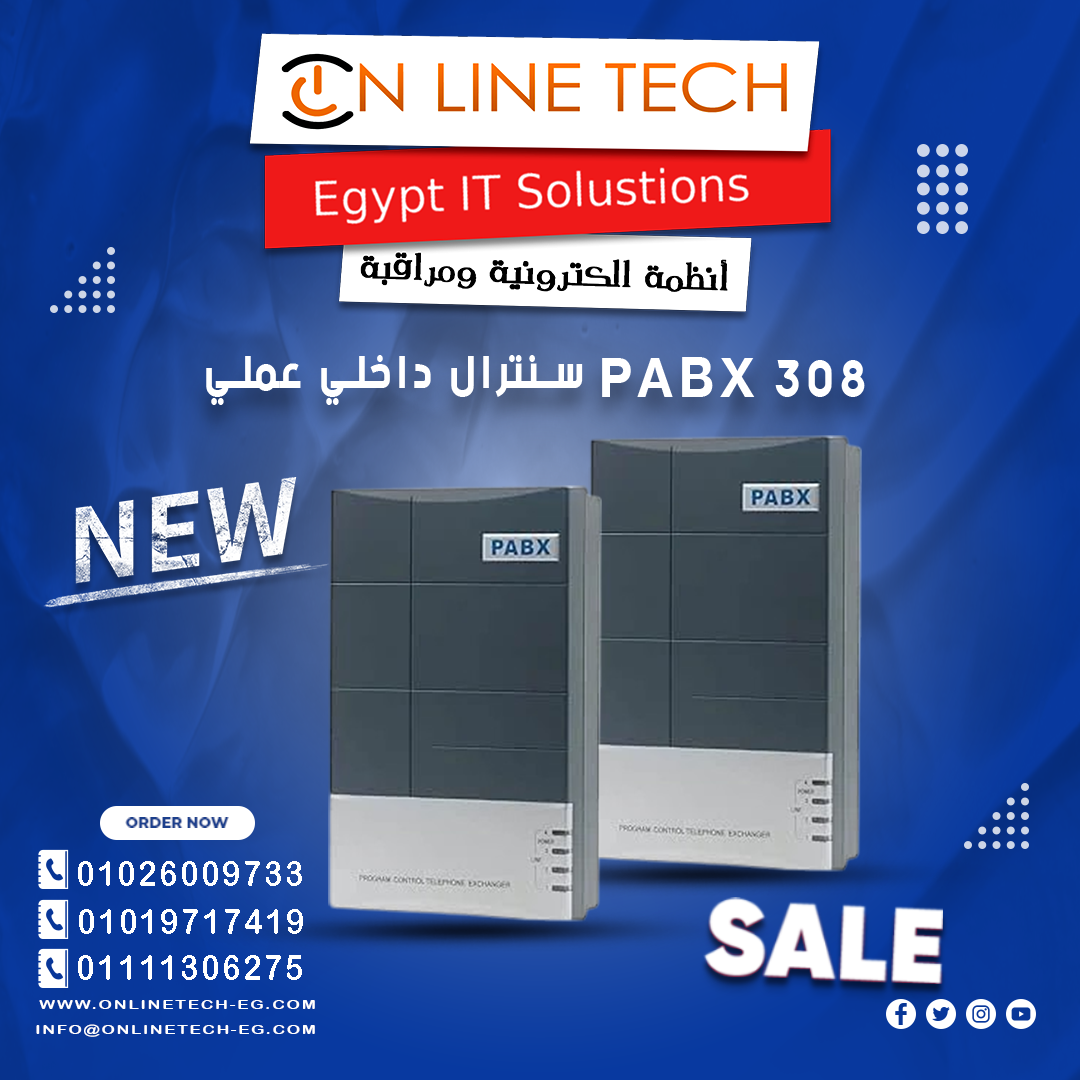 PABX 308.. تحكم كامل في اتصالات شركتك