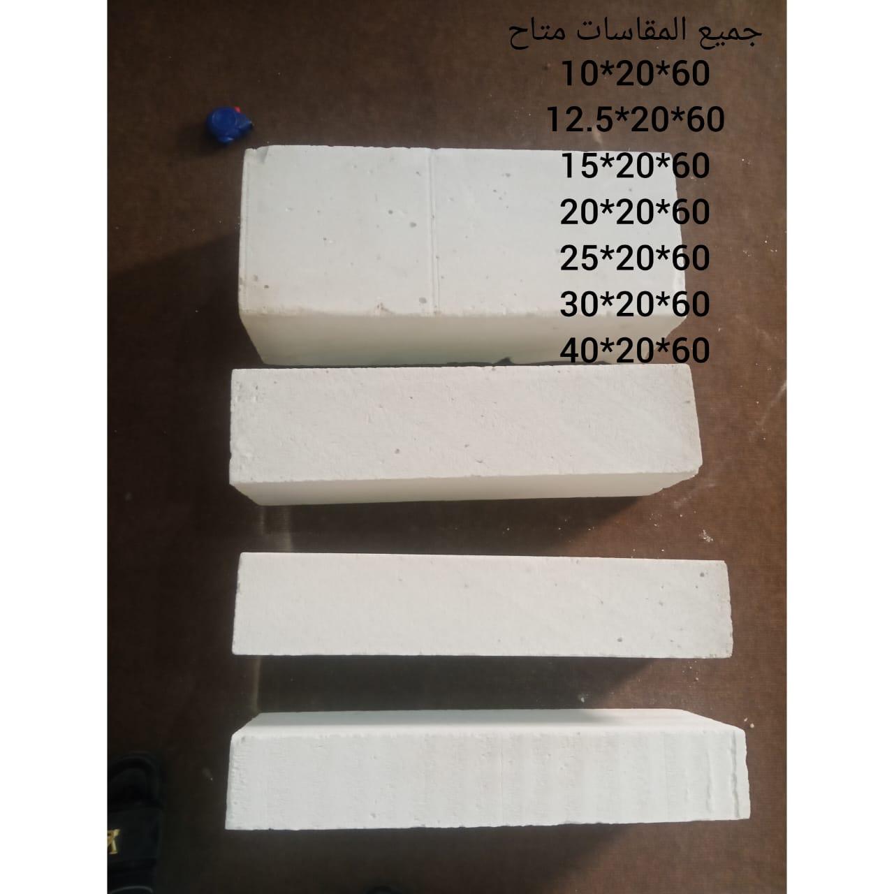 طوب ابيض خفيف في البناء العصري