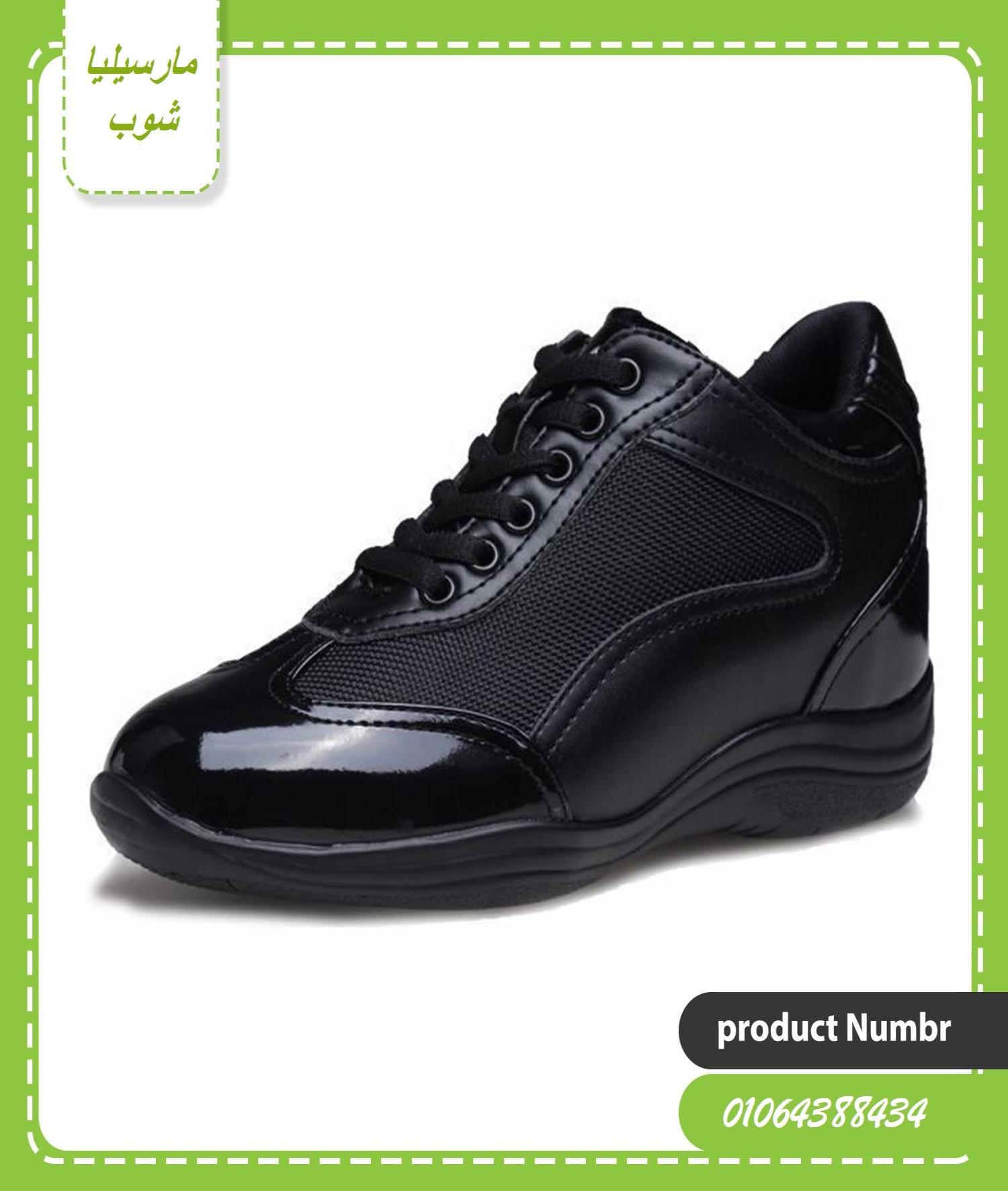 حذاء جاومودا الطبي لزياده الطول وتنحيف الجسم