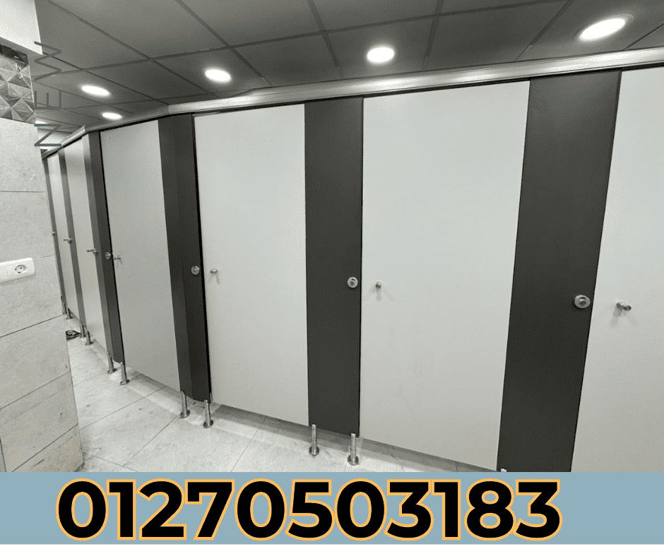 كومباكت hpl -  قواطيع – فواصل حمامات