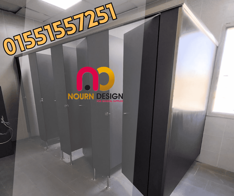 كومباكت hpl -  قواطيع – فواصل حمامات