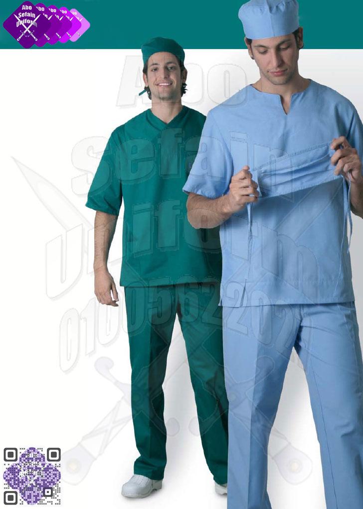 Hospital uniforms-زى الاطباء و طاقم التمريض-يونيفورم طبى بأفضل الخامات وأعلى جودة 01020275583