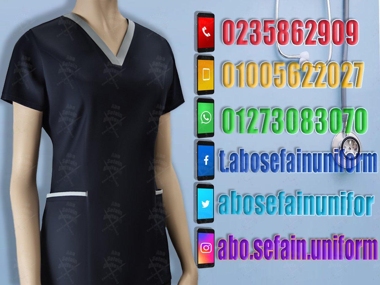 Hospital uniforms-زى الاطباء و طاقم التمريض-يونيفورم طبى بأفضل الخامات وأعلى جودة 01020275583