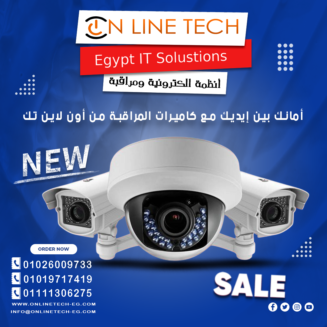 كاميرات مراقبة = أمان واطمئنان 24/7