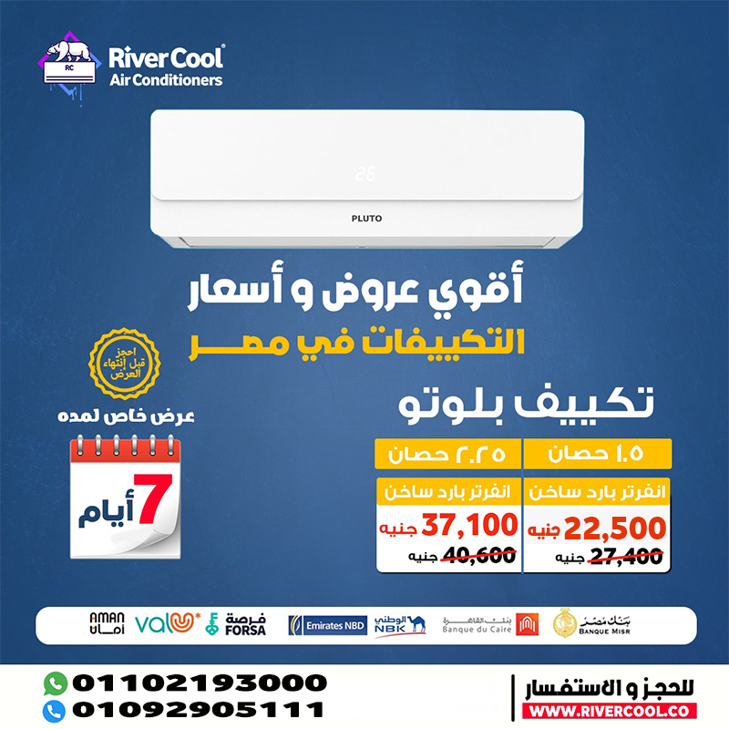 Pluto Nova … جودة × راحة