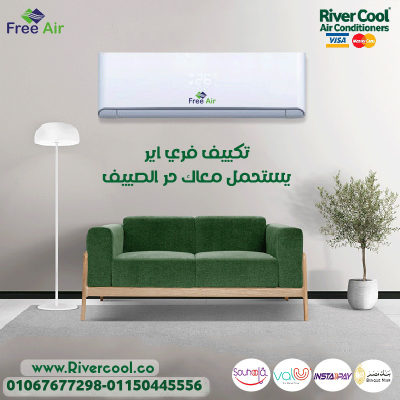 فري إير – استمتع بالبرودة والنقاء