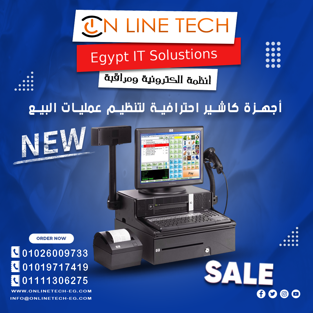 جهاز كاشير ذكي لتنظيم مبيعاتك بسهولة