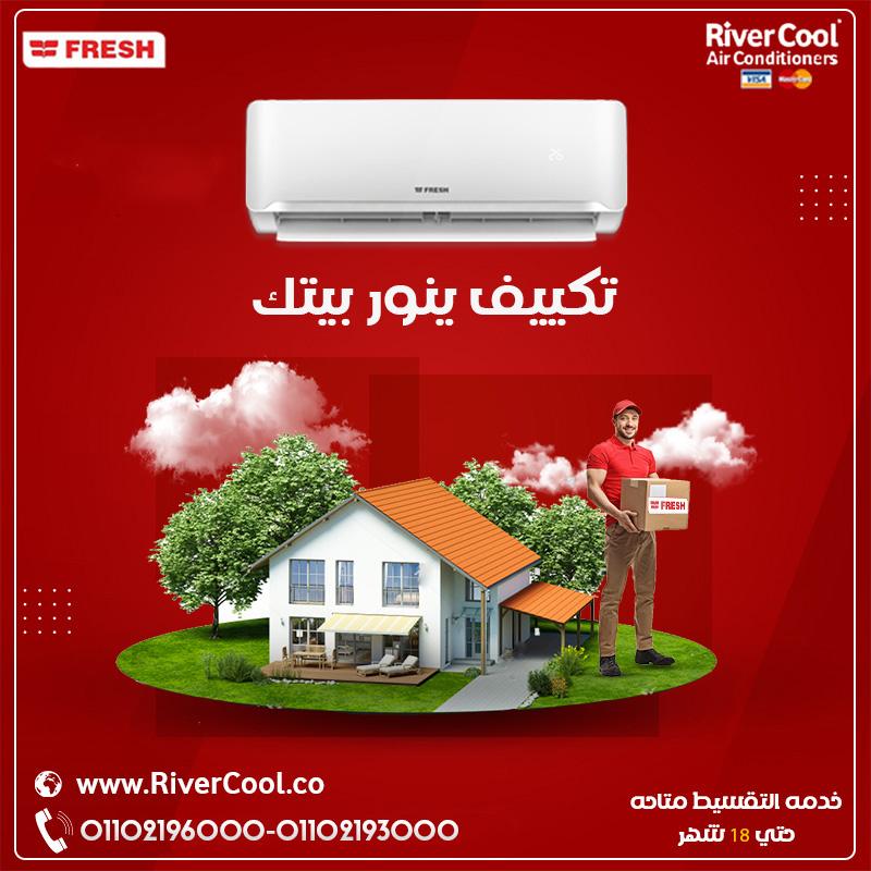 Fresh Turbo … قوة الأداء × توفير الطاقة