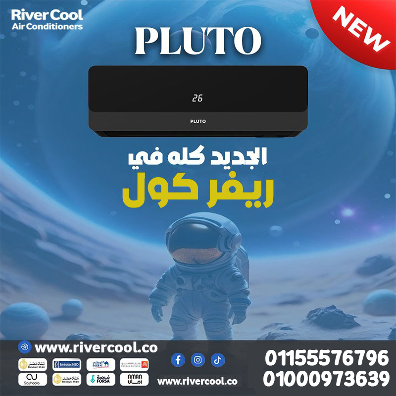 تكييف بلوتو انفرتر 1.5 حصان بارد ساخن – حل متكامل لبيتك