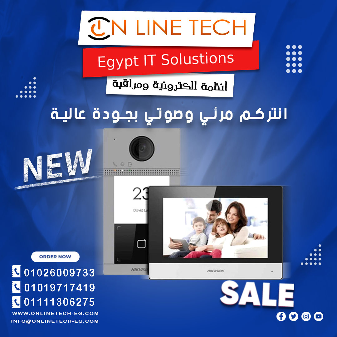 انتركم مرئي وصوتي بجودة عالية انتركم ذكي لأمان أكبر