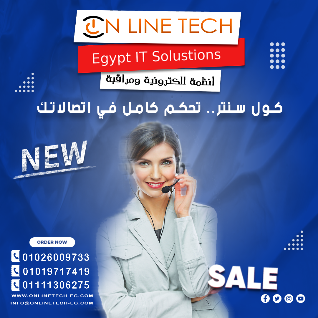 كول سنتر.. تحكم كامل في اتصالاتك