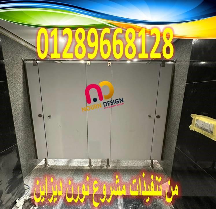 كومباكت hpl قواطيع ابواب حمامات مصر