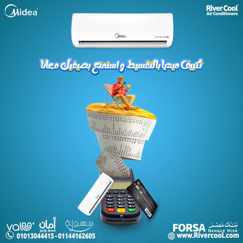 تكييف ميديا ميشن برو بارد: مناسب للعائلات والأطفال