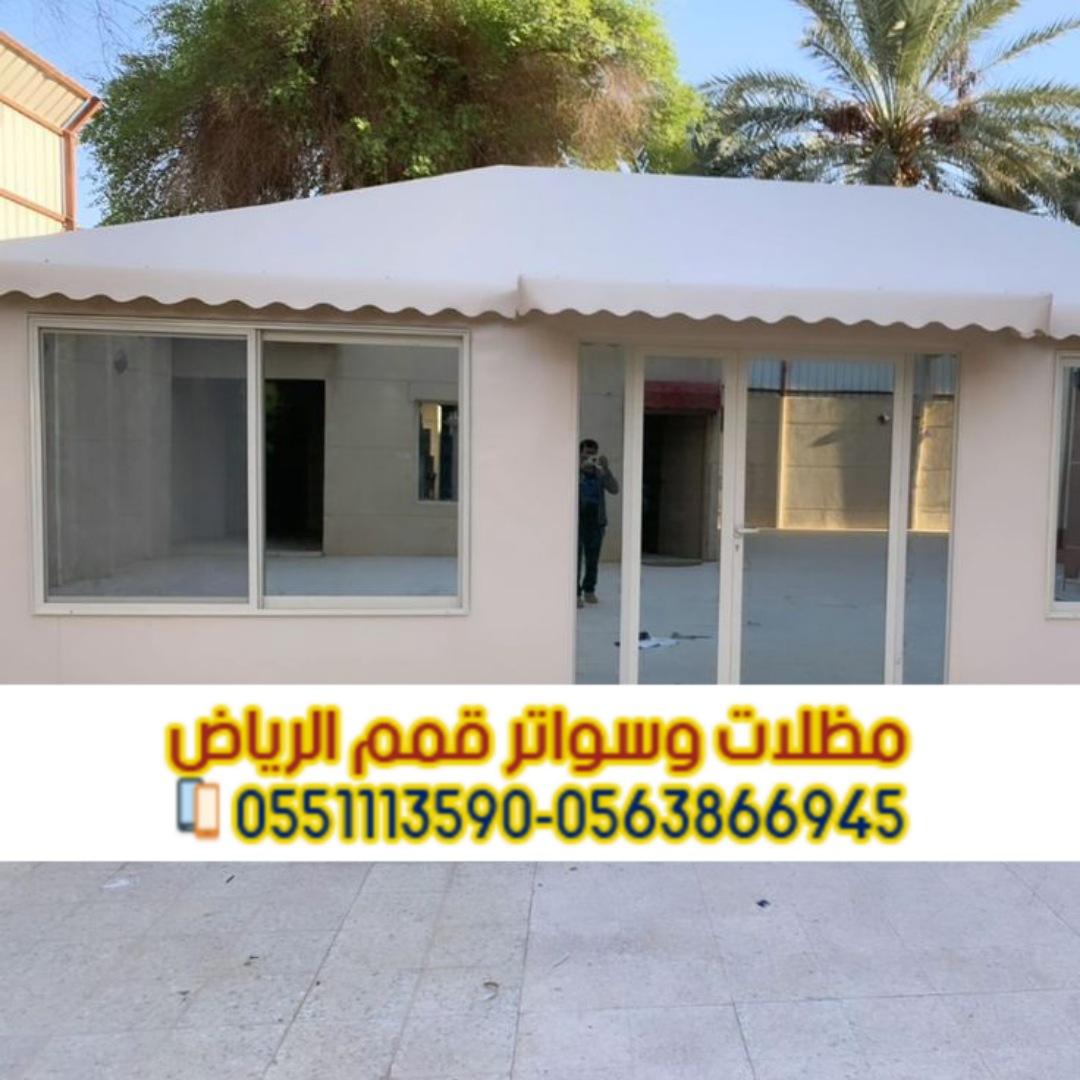 تفصيل بيوت شعر في الرياض – خيام فاخرة 0563866945