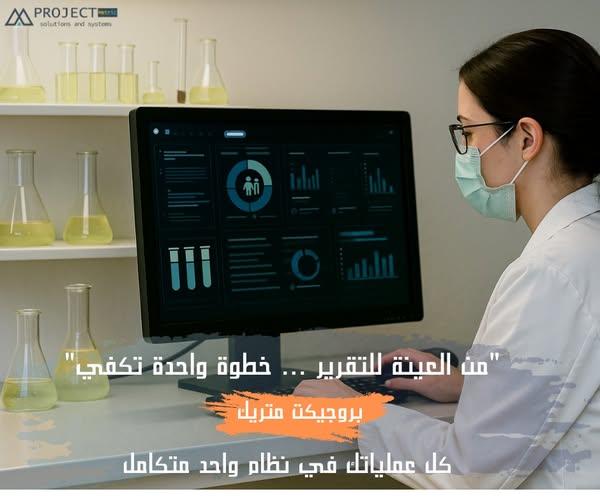 حل شامل لإدارة المستشفيات والعيادات باحترافية