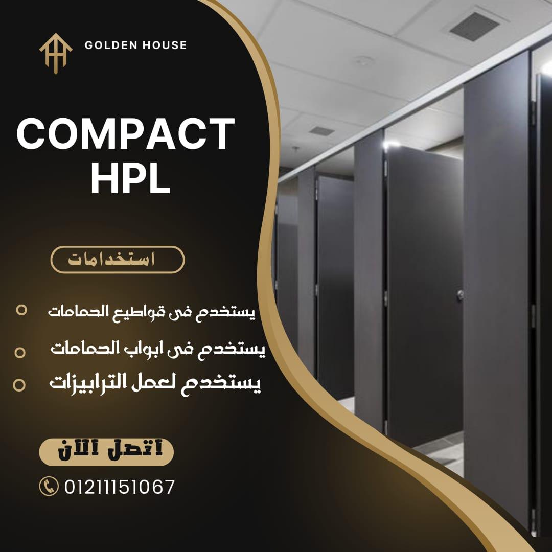 اكبر مستوردين كومباكت hpl فى مصر الصينى والهندى