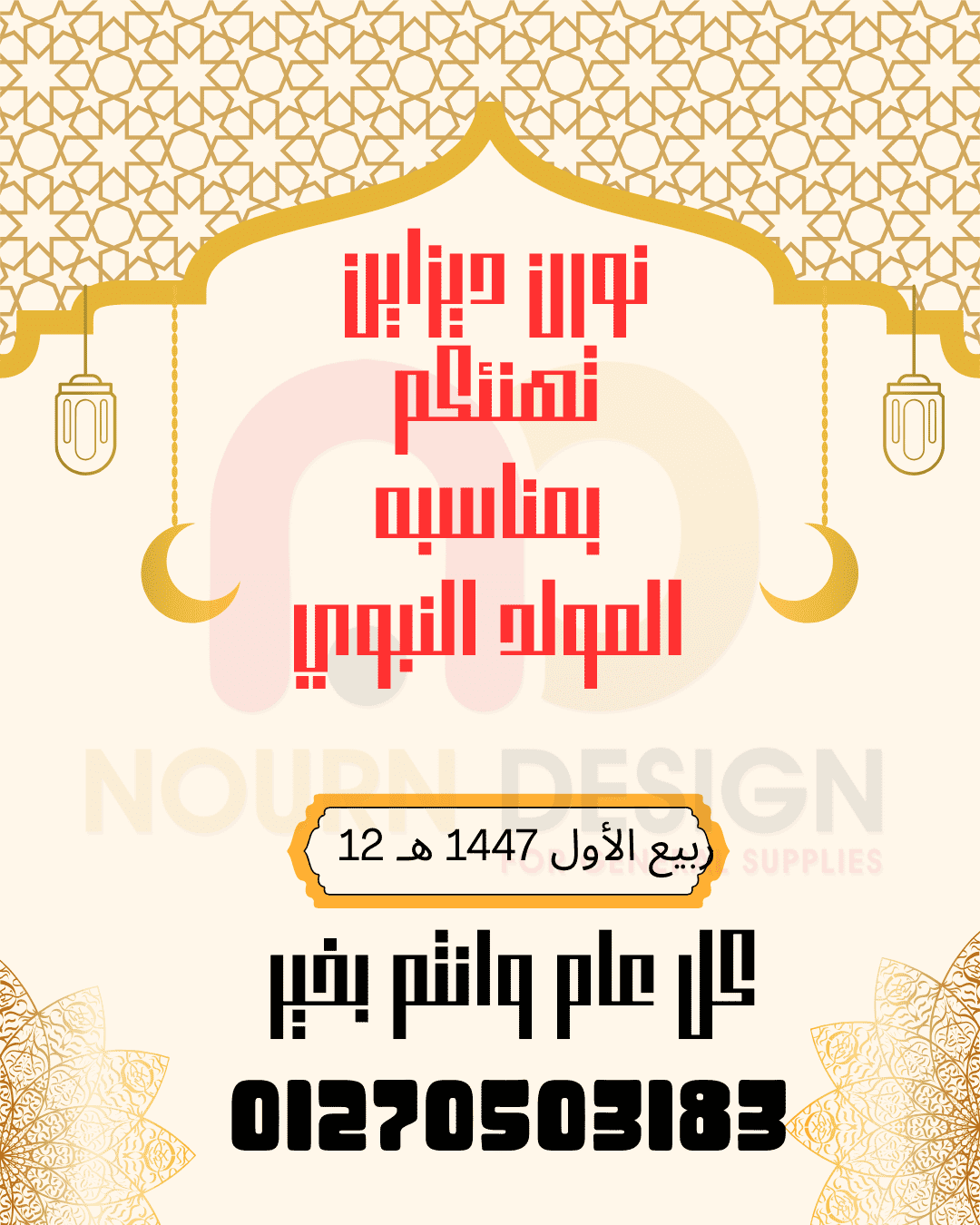 🏆 خبرة + جودة + التزام = ثقة عملائنا في كومباكت  نورن ديزاين