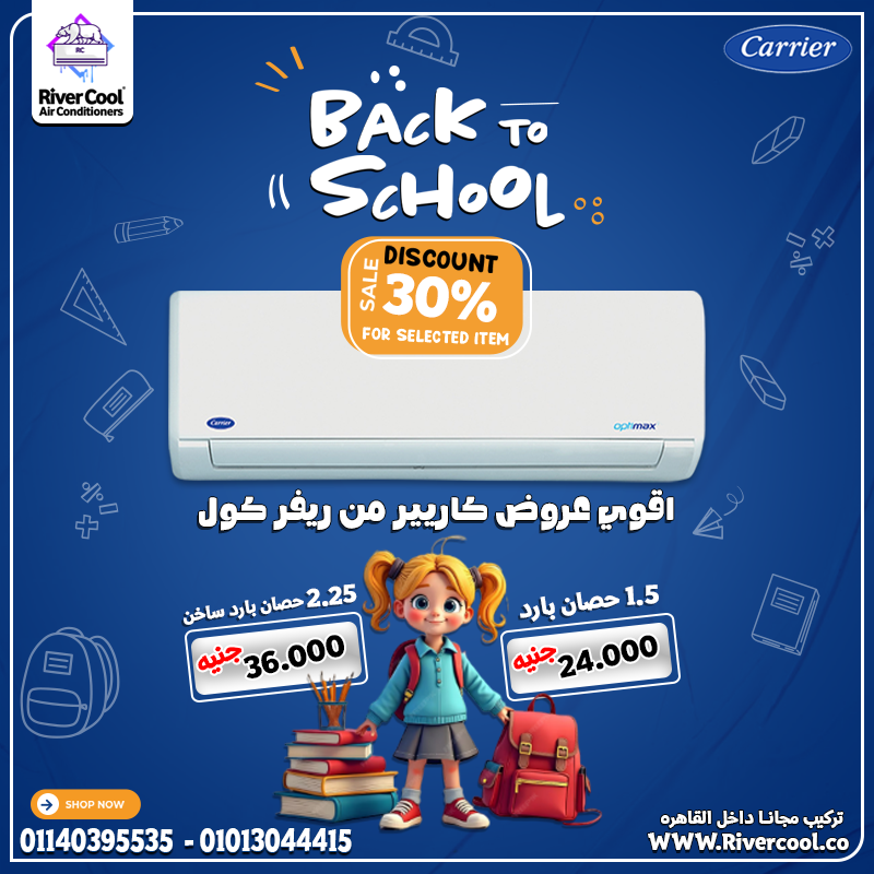 استمتع بالراحة اللي بتدوم مع كاريير أوبتيماكس برو